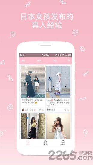 桃花岛app 桃花岛下载