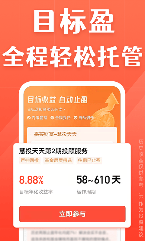 天天基金最新版 天天基金网手机版下载