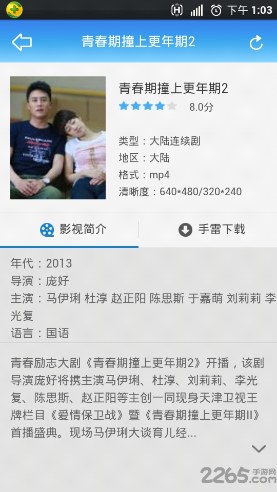 7060手机电影安卓版 7060手机电影app下载