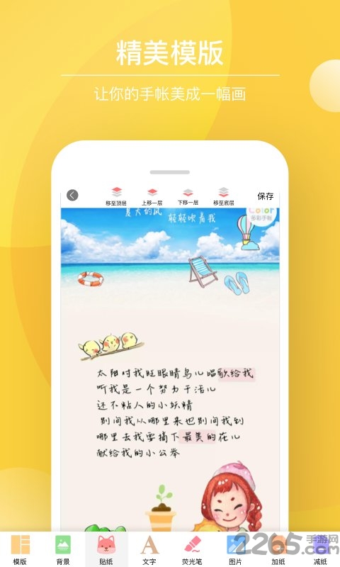 color多彩手帐官方版 Color多彩手帐