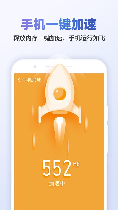 金山清理大师手机版 金山清理大师APP