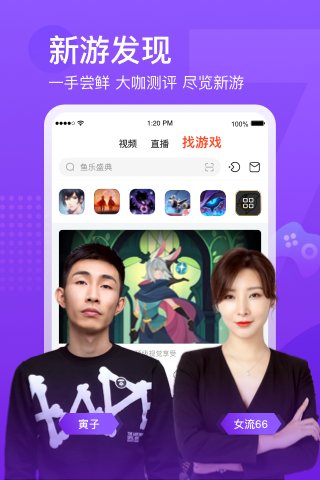 斗鱼app客户端 斗鱼下载手机版