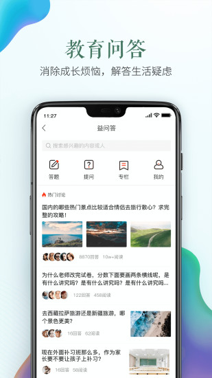 南阳市安全教育平台官方版 南阳市安全教育平台app下载