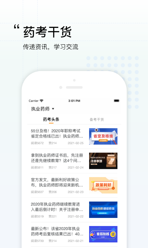 润德教育app 润德教育官方下载