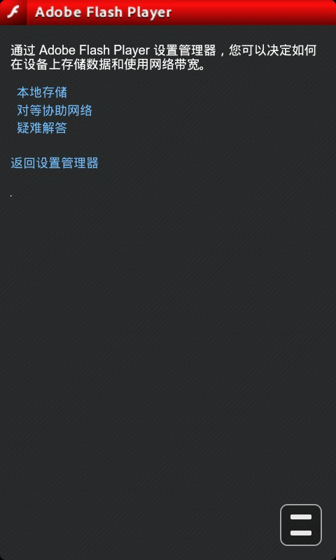 chrome flash插件下载