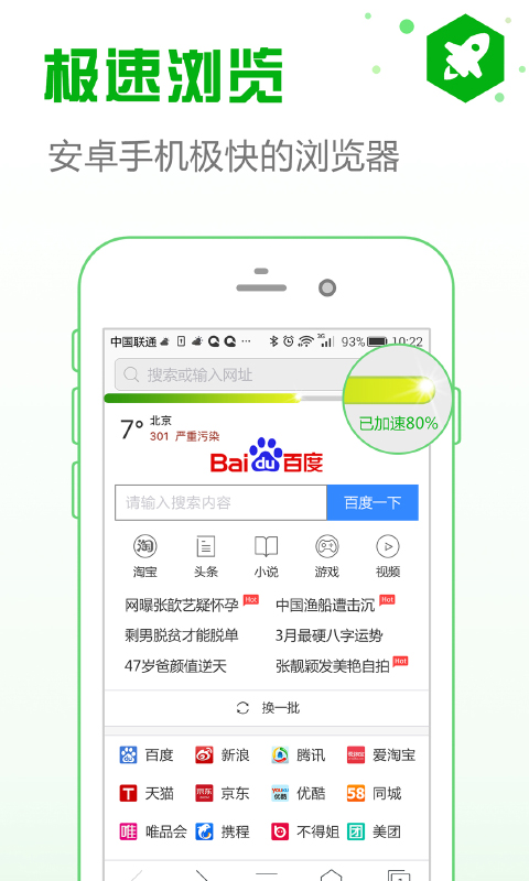 ie浏览器手机版 ie浏览器手机版下载中文版官版