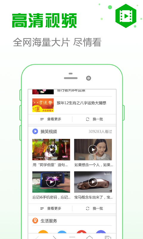 ie浏览器手机版 ie浏览器手机版下载中文版官版