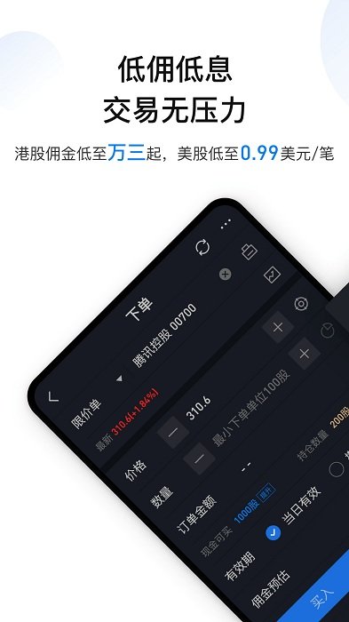 雪盈证券app 雪盈证券app下载
