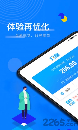 扫呗app 扫呗官方版下载