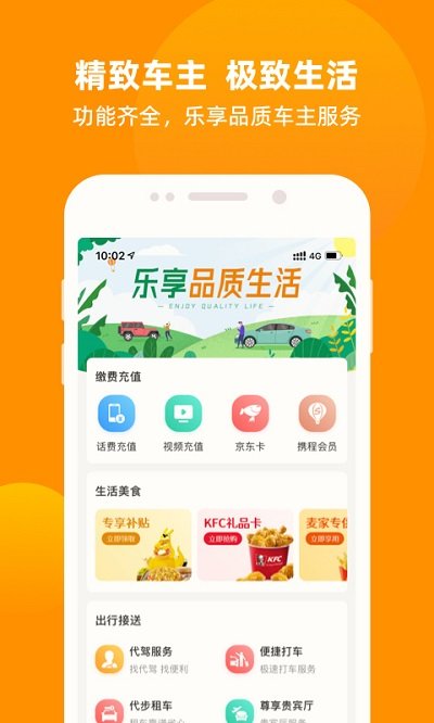 车点点洗车官方版 车点点app下载安装