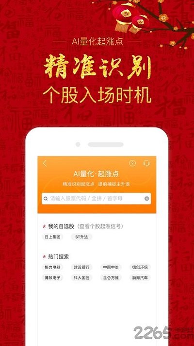 牛仔网股票app 牛仔网股票手机版
