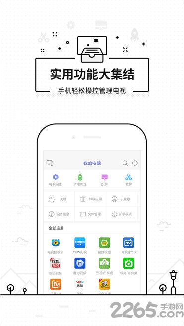 悟空遥控器官方最新版本 悟空遥控器下载安装