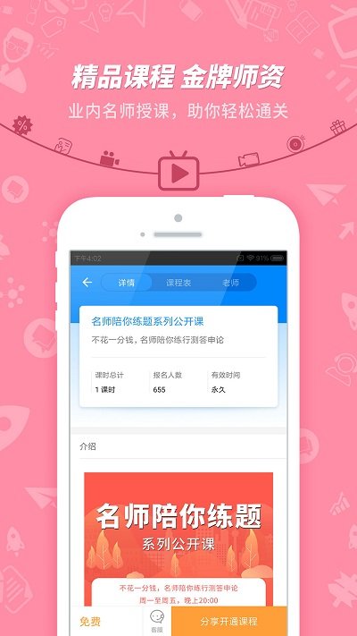 101贝考app 101贝考