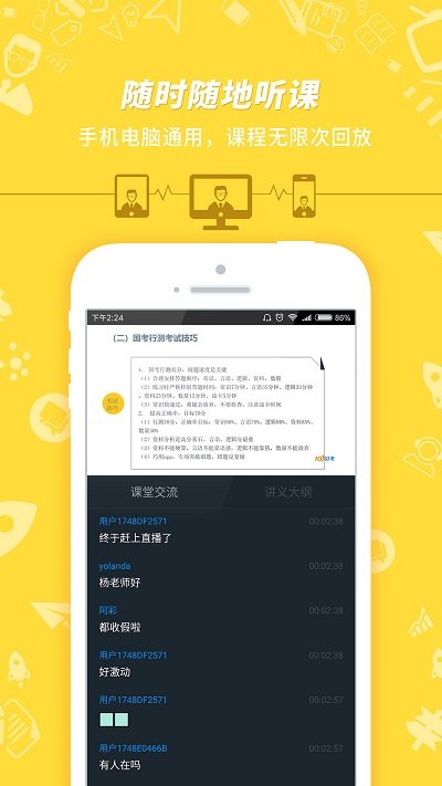 101贝考app 101贝考