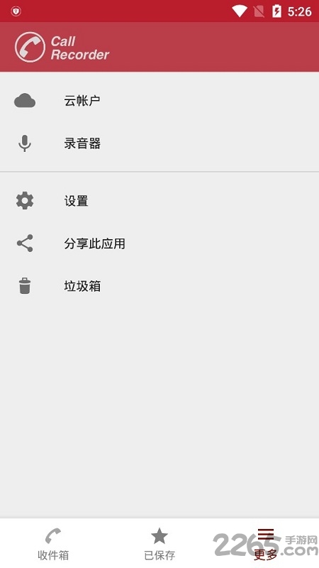 安卓自动通话录音免费版 通话自动录音免费版下载