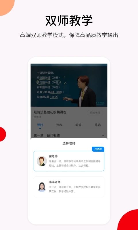 卓考网校app 卓考网校最新版下载