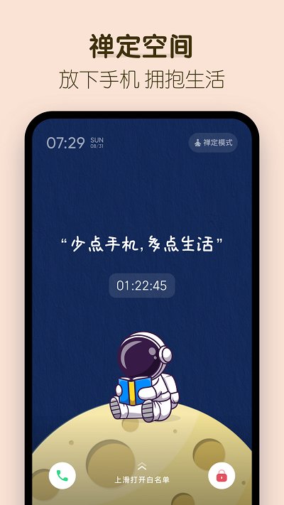 番茄时钟官方正版 番茄时钟app下载