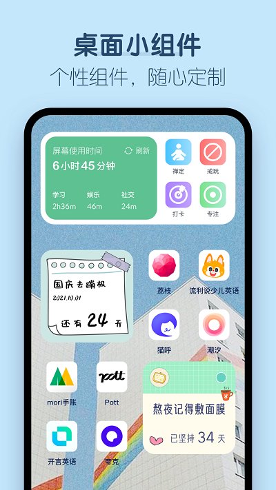 番茄时钟免费版 番茄时钟软件下载