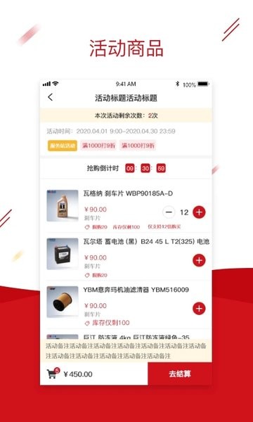 快准车服官方版 快准车服汽配商城下载