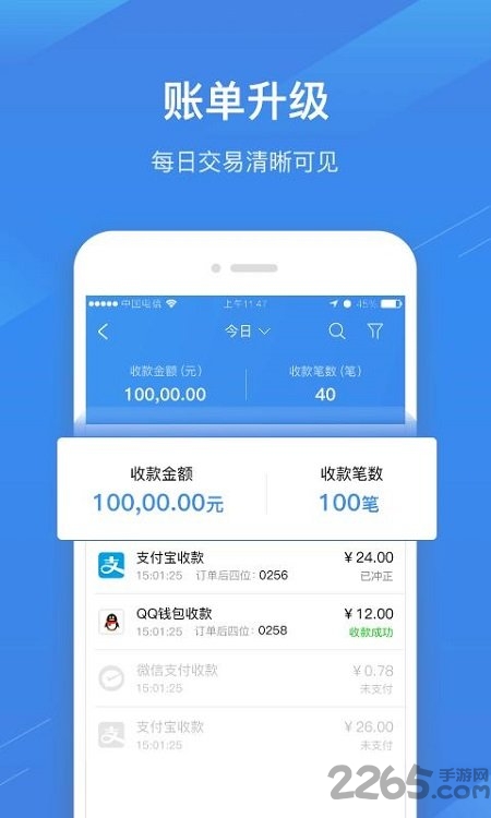 兴e付app 兴e付下载安装