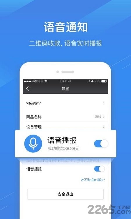 兴e付最新版 兴e付官方下载