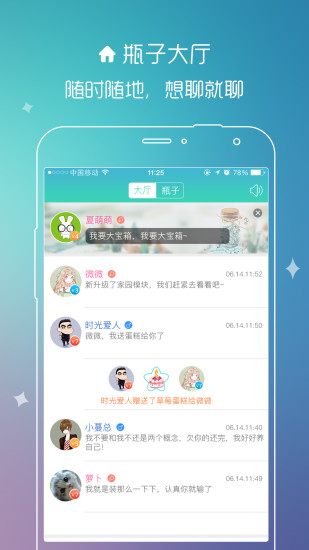 有朋漂流瓶 有朋漂流瓶手机版下载