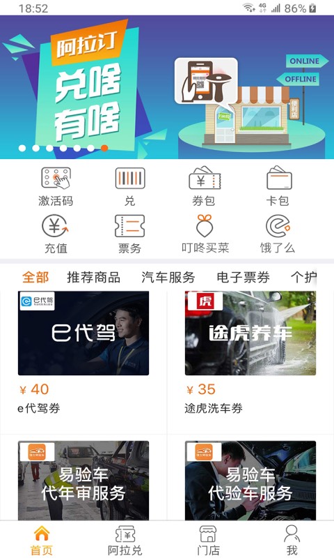 阿拉订官方版 阿拉订app下载