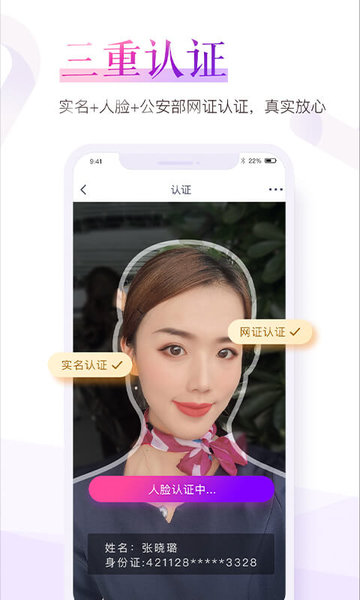 珍爱网手机官方免费版 官方珍爱网免费相亲下载安装