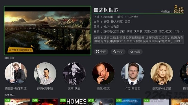 银河奇异果破解版tv 奇异果tv破解版免vip下载