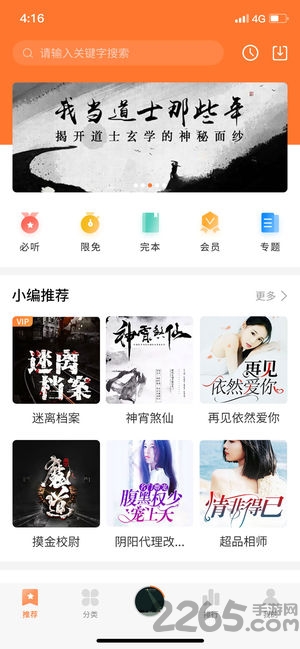 话匣子app 话匣子APP