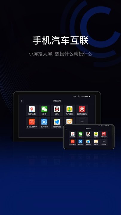 亿连驾驶助手导航版 亿连驾驶助手