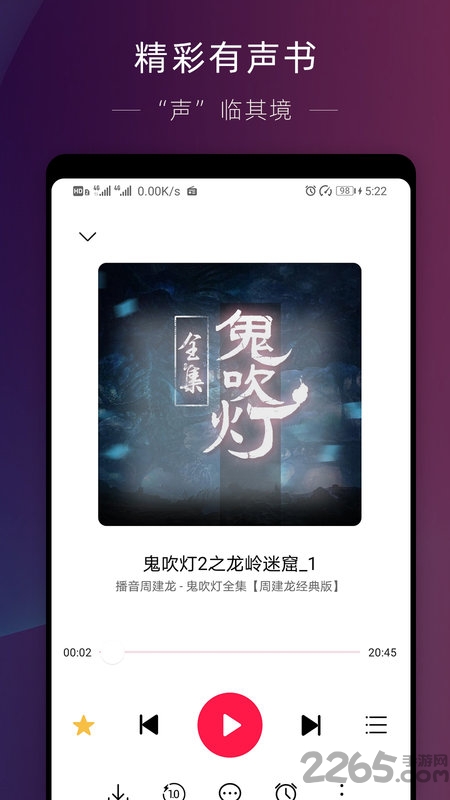 华为收音机最新版 华为收音机APP