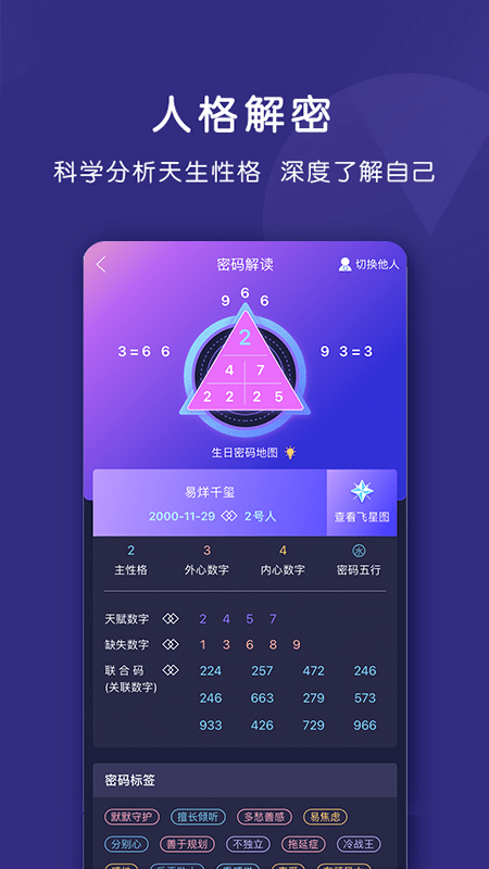 密码派app 密码派下载安装手机版