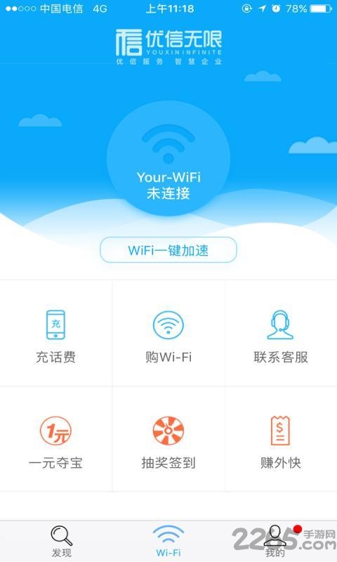 优信无限破解版 优信无限去更新破解版