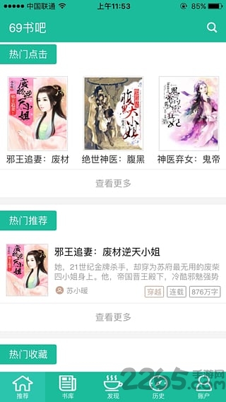 69书吧官网 69书吧官网