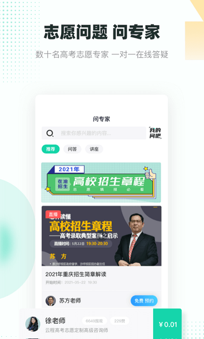 青云汇官方版2021 青云汇app下载
