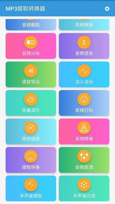 mp3提取转换器汉化破解版 mp3提取转换器破解版下载
