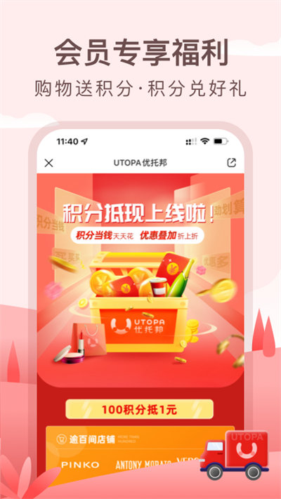 优托邦app官方版 优托邦app下载