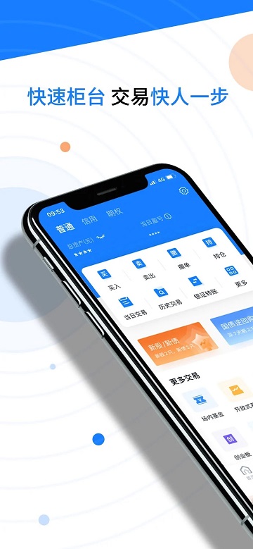 东吴秀财app 东吴秀财官方手机软件下载
