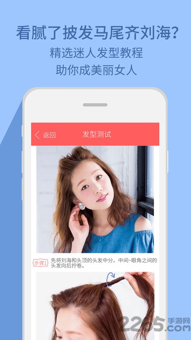 测脸型配发型手机版 测脸型配发型app