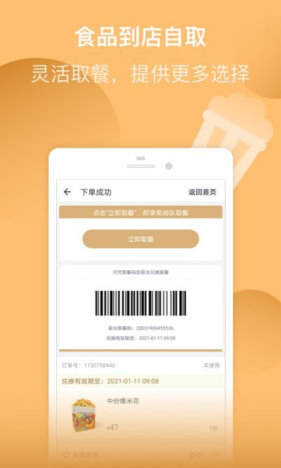 万达影城app 万达影城软件下载