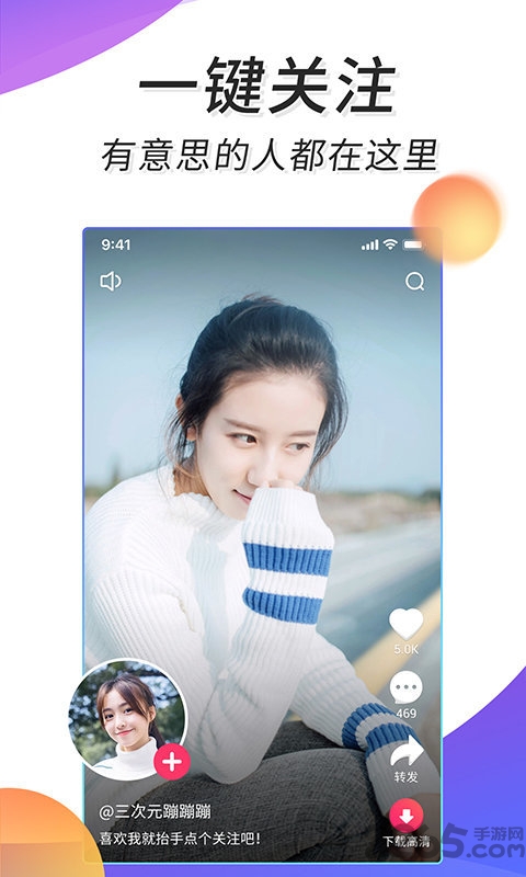 微视频app 微视频手机版