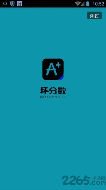 坏分数plus 坏分数plus最新版
