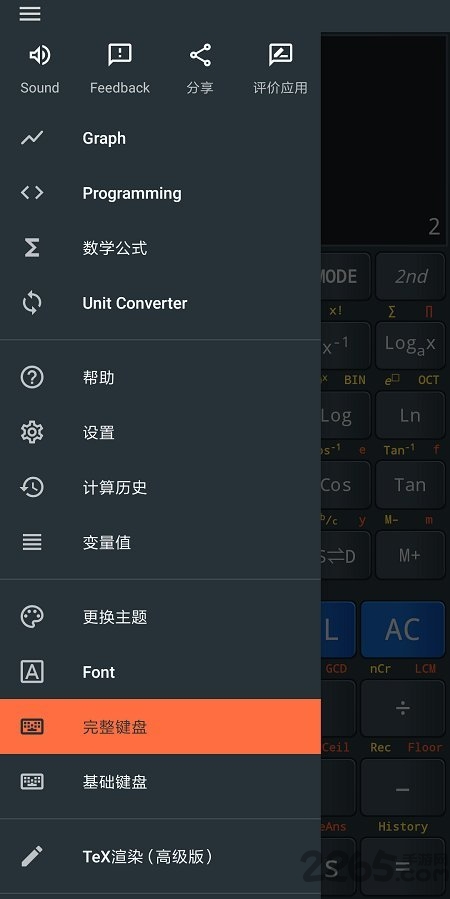 卡西欧计算器安卓版 卡西欧计算器app下载