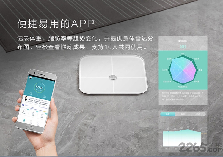 华为荣耀体脂秤app 荣耀体脂秤软件下载