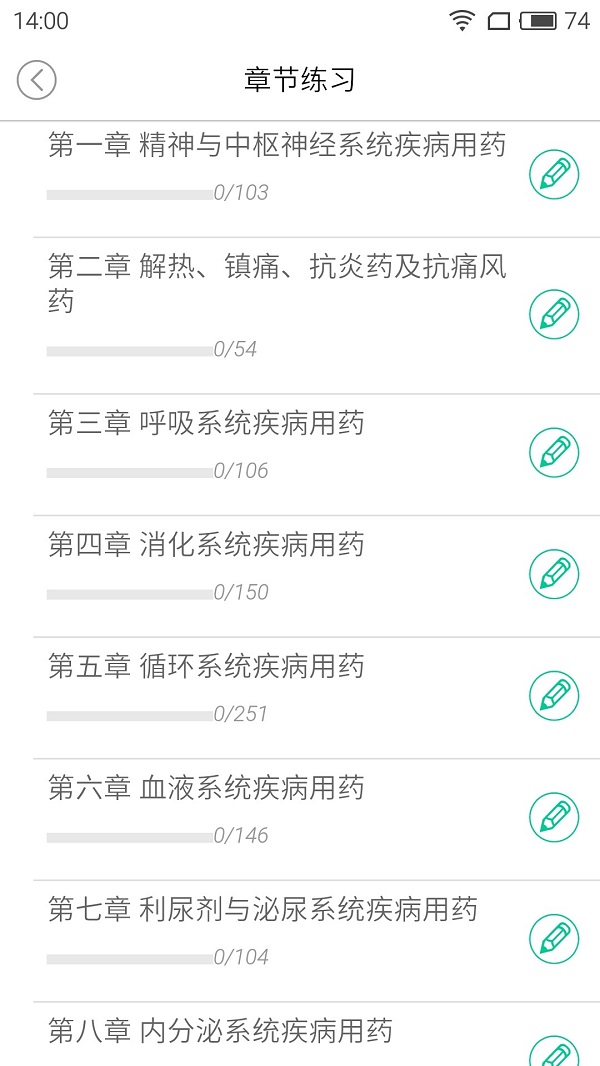 鸭题库app 鸭题库手机版
