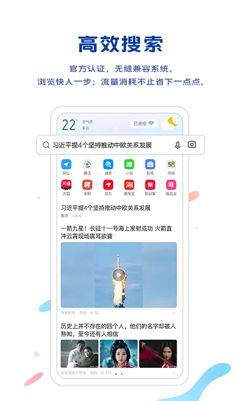 vivo官方浏览器最新版本 vivo浏览器版2022下载安装