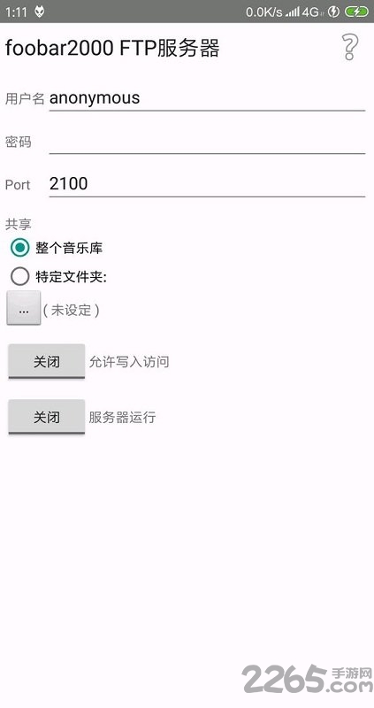 foobar2000完整中文版 foobar2000安卓中文版下载