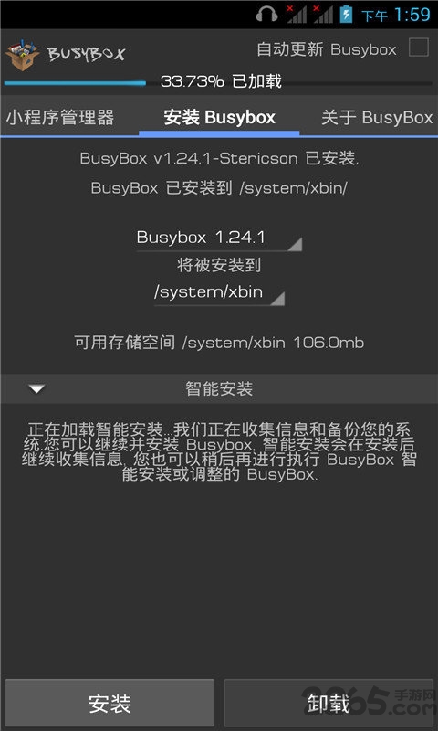 最新版busybox专业版 busybox最新汉化版下载