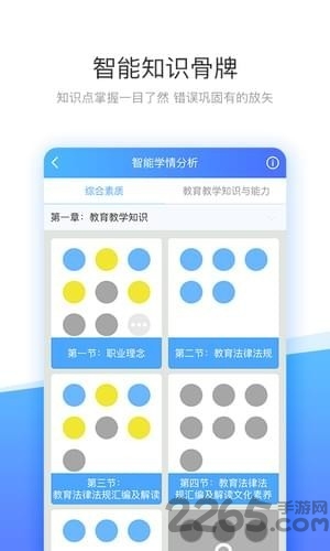 云天下网校app下载